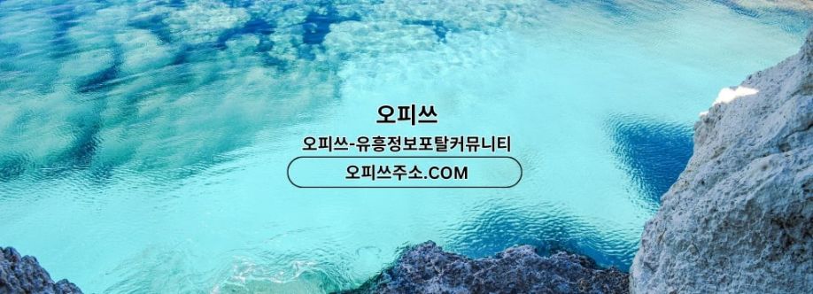 강서출장샵 오피CLUB 강서출장마사지 Cover Image