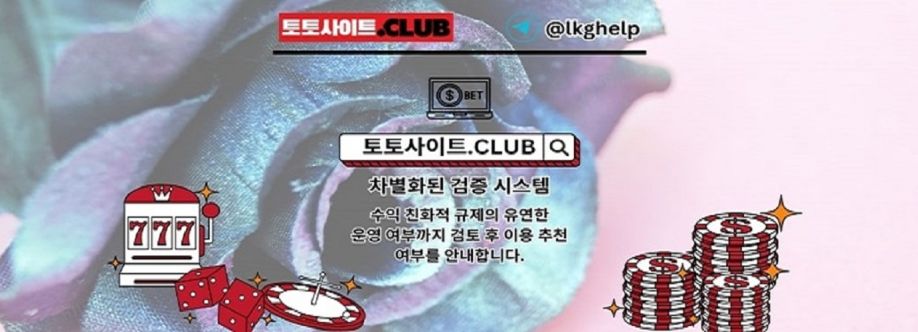 스포츠토토사이트 토토사이트CLUB 스포츠 토토사이트 Cover Image