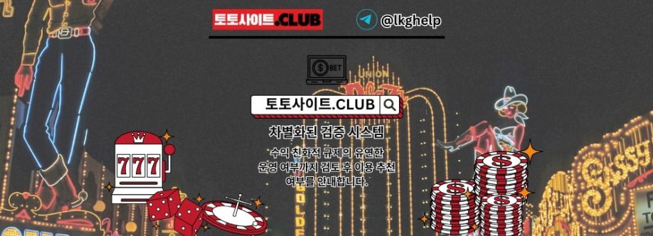 스포츠매거진 토토사이트CLUB 스포츠 매거진 Cover Image