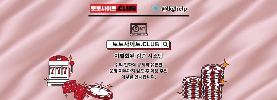 스포츠토토사이트 토토사이트CLUB 스포츠 토토사이트 Cover Image