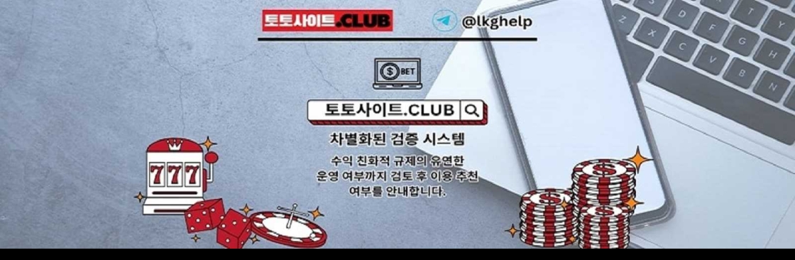 홀덤사이트 토토사이트club 홀덤 사이트 Cover Image