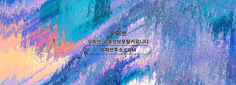 동대문건마 오피쓰COM 동대문마사지 Cover Image