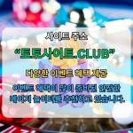 실시간홀덤 토토사이트club 실시간 홀덤