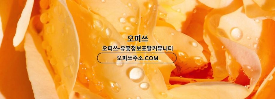 영등포건마 오피쓰주소COM 영등포마사지 Cover Image