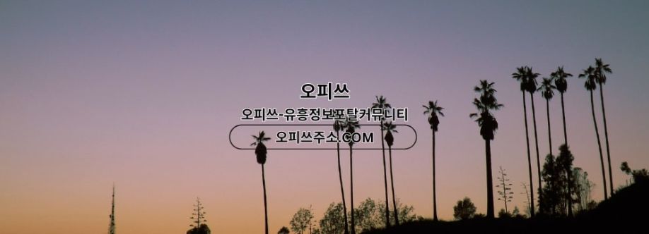 울산건마 오피쓰주소COM 울산마사지 Cover Image