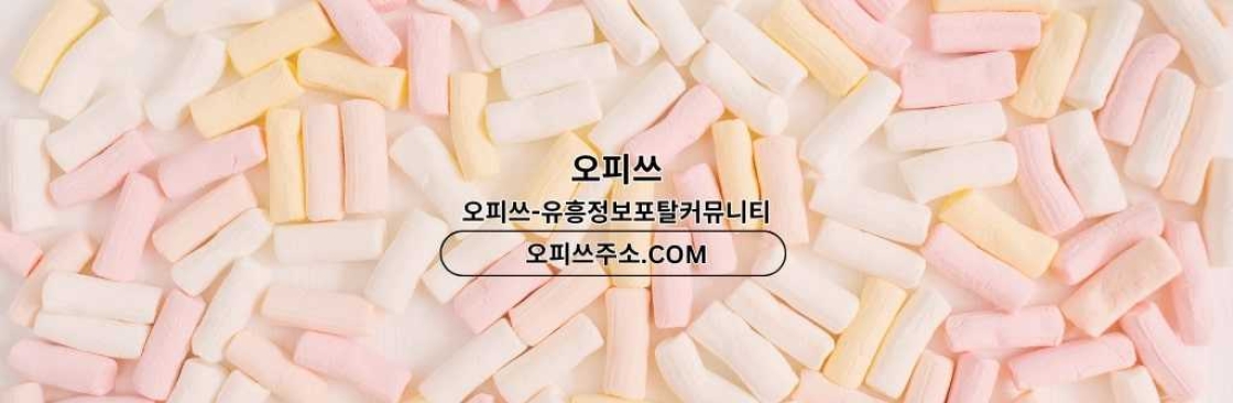 천안출장마사지 출장안마사이트COM 천안출장샵 Cover Image