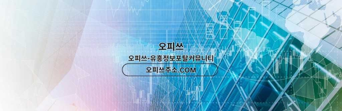 천안인샵 오피사이트NET 천안인샵 Cover Image