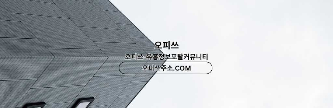 전주인샵 출장안마사이트COM 전주인샵 Cover Image