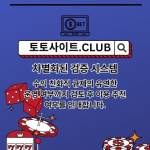 슬롯사이트 토토사이트CLUB 슬롯 사이트