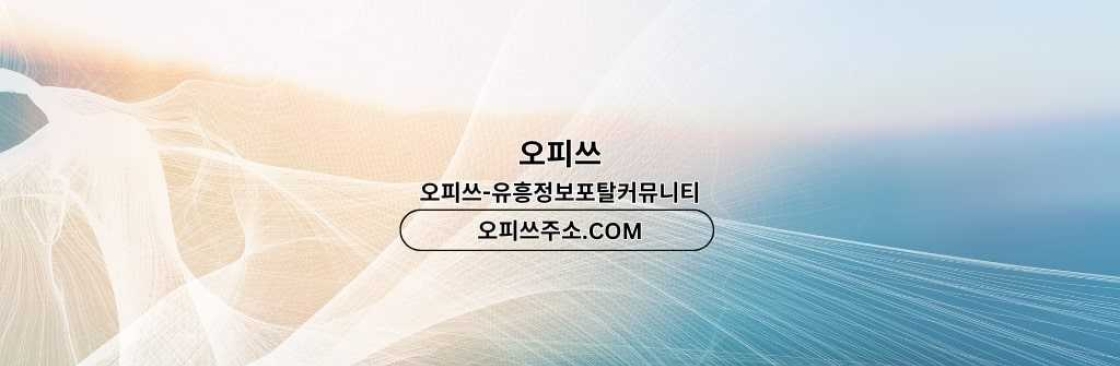 창원인샵 출장안마사이트COM 창원 인샵 Cover Image