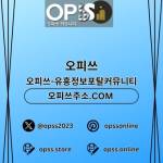 신천인샵 오피쓰COM 신천인샵