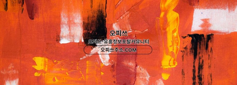 연신내오피 오피쓰COM 연신내OP Cover Image