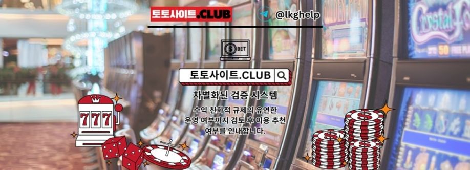 먹튀사이트 토토사이트Club 먹튀 사이트 Cover Image