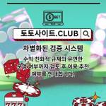 사설홀덤 토토사이트CLUB 사설 홀덤