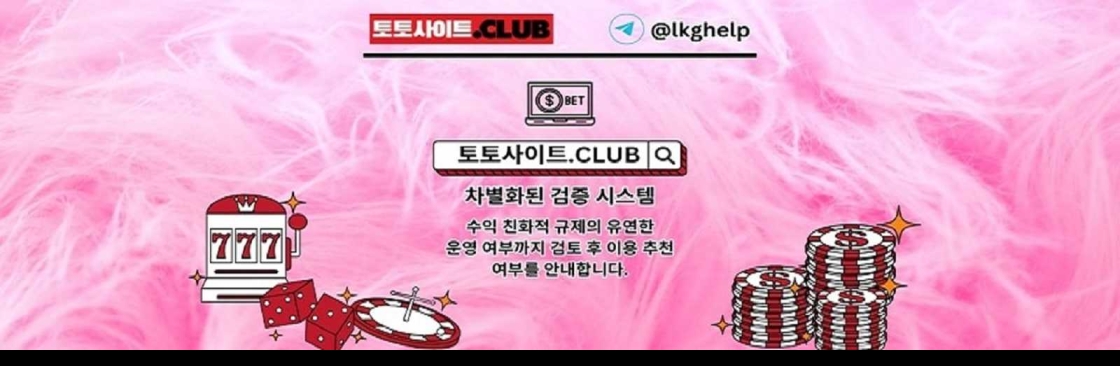 스포츠배팅사이트 토토사이트CLUB 스포츠 배팅사이트 Cover Image