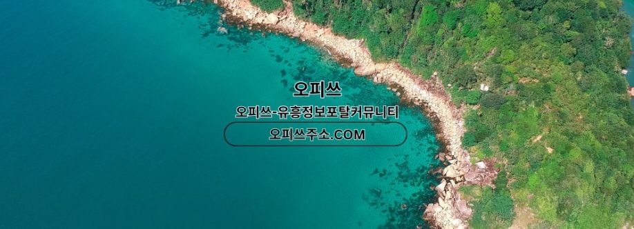 포항건마 오피사이트NET 포항마사지 Cover Image