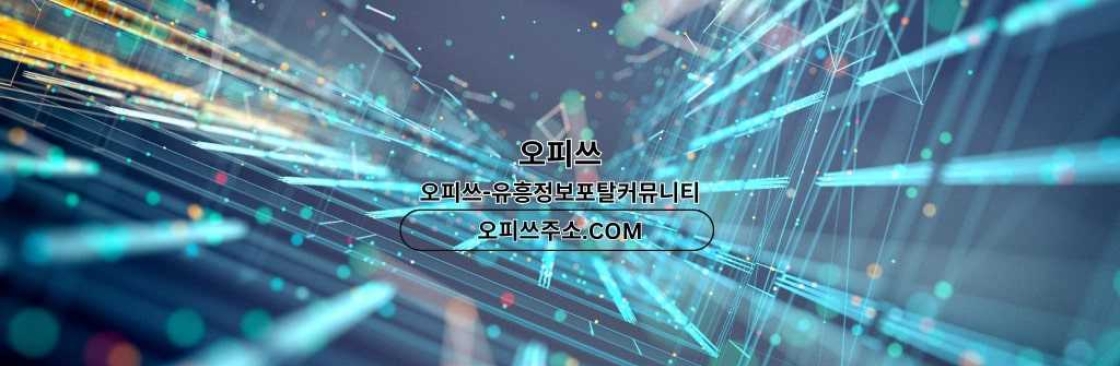 제주인샵 오피쓰주소COM 제주 인샵 Cover Image