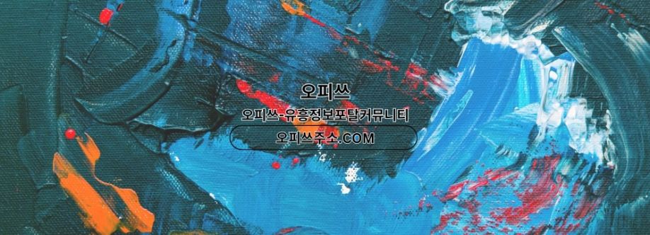 충주오피 출장마사지안내COM 충주OP Cover Image