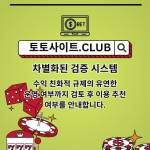 라이브카지노 토토사이트Club 라이브 카지노