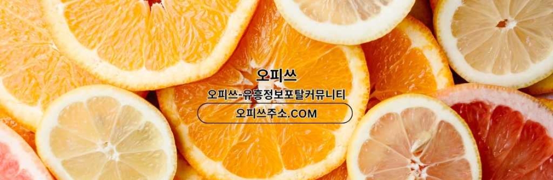 강북스웨디시 출장마사지안내COM 강북 스웨디시 Cover Image