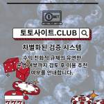 카지노사이트 토토사이트CLUB 카지노 사이트