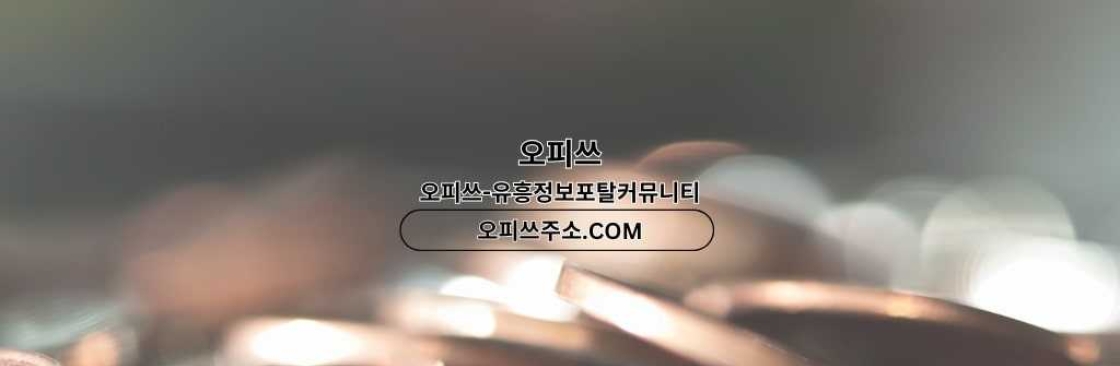 전주스웨디시 출장마사지안내COM 전주 스웨디시 Cover Image