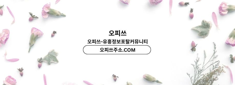 목포오피 오피쓰주소COM 목포OP Cover Image