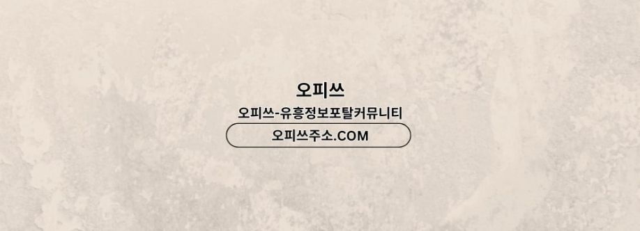 군산오피 출장마사지안내COM 군산OP Cover Image