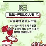 실시간카지노 토토사이트Club 실시간 카지노