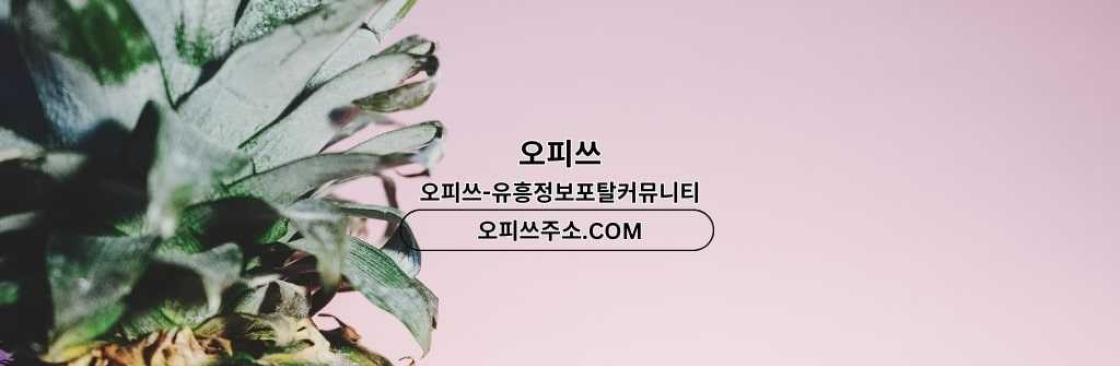 충주출장마사지 출장안마사이트COM 충주출장샵 Cover Image