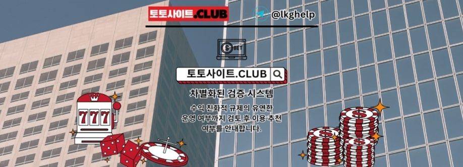 실시간도박사이트 토토사이트club 실시간 도박사이트 Cover Image