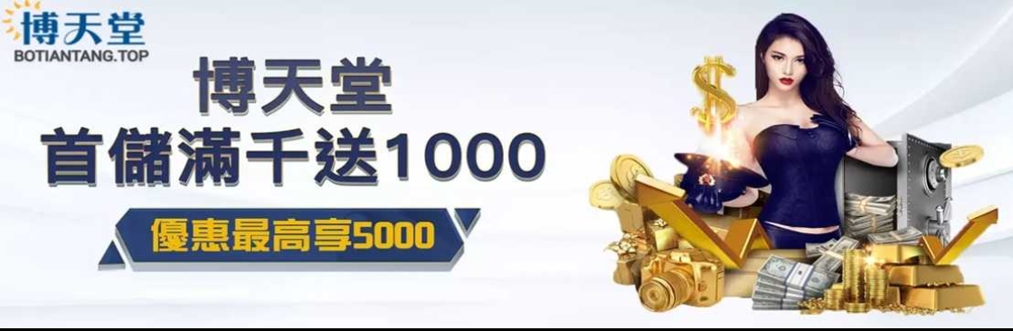 博天堂 Cover Image
