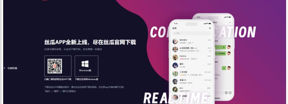 Sigua App Cover Image